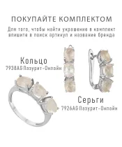 Женские Кольца_Серебро .925_КВАРЦ__5-Лазурит-Онлайн