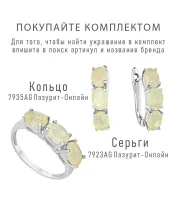 Женские Кольца_Серебро .925_ОПАЛ__5-Лазурит-Онлайн