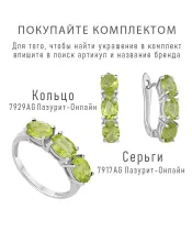 Женские Кольца_Серебро .925_ХРИЗОЛИТ__6-Лазурит-Онлайн