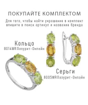 Женские Кольца_Серебро .925_ХРИЗОЛИТ__5-Лазурит-Онлайн