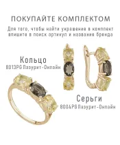 Женские Кольца_Серебро .925_РАУХТОПАЗ__2-Лазурит-Онлайн