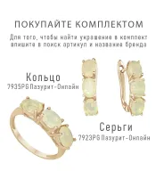 Женские Кольца_Серебро .925_ОПАЛ__2-Лазурит-Онлайн