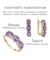 Женские Кольца_Серебро .925_АМЕТИСТ__2-Лазурит-Онлайн