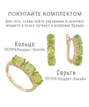 Женские Кольца_Серебро .925_ХРИЗОЛИТ__2-Лазурит-Онлайн