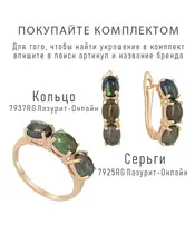 Женские Кольца_Серебро .925_ОПАЛ__2-Лазурит-Онлайн