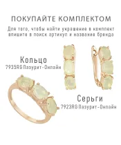 Женские Кольца_Серебро .925_ОПАЛ__2-Лазурит-Онлайн