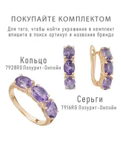 Женские Кольца_Серебро .925_АМЕТИСТ__2-Лазурит-Онлайн