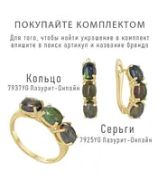 Женские Кольца_Серебро .925_ОПАЛ__2-Лазурит-Онлайн