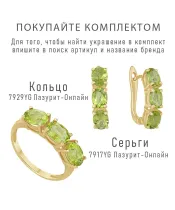 Женские Кольца_Серебро .925_ХРИЗОЛИТ__2-Лазурит-Онлайн