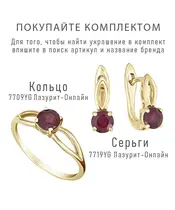 Женские Кольца_Серебро .925_РУБИН__2-Лазурит-Онлайн