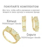 Женские Кольца_Серебро .925_ОПАЛ__2-Лазурит-Онлайн