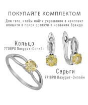 Женские Кольца_Серебро .925_ЦИТРИН__7-Лазурит-Онлайн