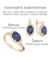 Женские Кольца_Серебро .925_САПФИР__2-Лазурит-Онлайн