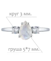 Женские Кольца_Серебро .925_ЛУННЫЙ КАМЕНЬ_Нанокристалл_2-Лазурит-Онлайн