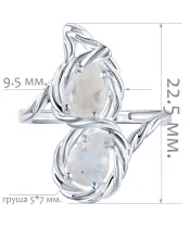 Женские Кольца_Серебро .925_ЛУННЫЙ КАМЕНЬ__2-Лазурит-Онлайн