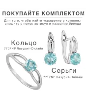 Женские Кольца_Серебро .925_АПАТИТ__7-Лазурит-Онлайн