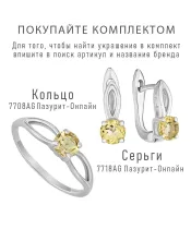 Женские Кольца_Серебро .925_ЦИТРИН__7-Лазурит-Онлайн