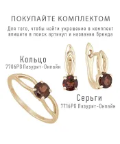 Женские Кольца_Серебро .925_ГРАНАТ__2-Лазурит-Онлайн