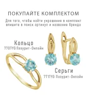 Женские Кольца_Серебро .925_АПАТИТ__2-Лазурит-Онлайн