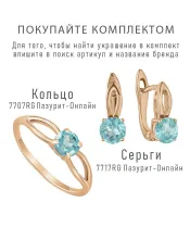 Женские Кольца_Серебро .925_АПАТИТ__2-Лазурит-Онлайн