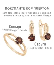 Женские Кольца_Серебро .925_ГРАНАТ__2-Лазурит-Онлайн