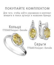 Женские Кольца_Серебро .925_ЦИТРИН__6-Лазурит-Онлайн