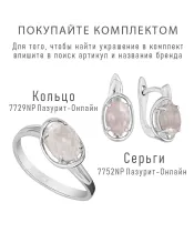 Женские Кольца_Серебро .925_КВАРЦ__5-Лазурит-Онлайн