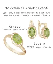 Женские Кольца_Серебро .925_ХРИЗОЛИТ__2-Лазурит-Онлайн