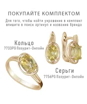 Женские Кольца_Серебро .925_ЦИТРИН__2-Лазурит-Онлайн