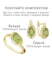 Женские Кольца_Серебро .925_ХРИЗОЛИТ__2-Лазурит-Онлайн