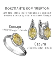 Женские Кольца_Серебро .925_ЦИТРИН__6-Лазурит-Онлайн