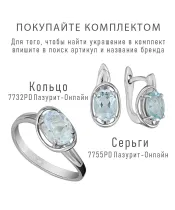 Женские Кольца_Серебро .925_ТОПАЗ__6-Лазурит-Онлайн