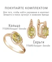 Женские Кольца_Серебро .925_ЦИТРИН__2-Лазурит-Онлайн