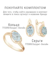 Женские Кольца_Серебро .925_ТОПАЗ__2-Лазурит-Онлайн