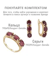 Женские Кольца_Серебро .925_РУБИН__2-Лазурит-Онлайн