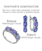 Женские Кольца_Серебро .925_ТАНЗАНИТ__5-Лазурит-Онлайн