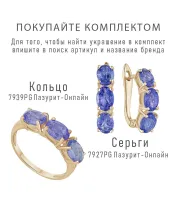 Женские Кольца_Серебро .925_ТАНЗАНИТ__2-Лазурит-Онлайн