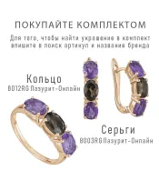 Женские Кольца_Серебро .925_АМЕТИСТ__2-Лазурит-Онлайн