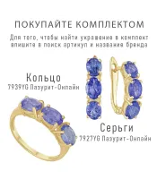 Женские Кольца_Серебро .925_ТАНЗАНИТ__2-Лазурит-Онлайн