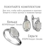 Женские Кольца_Серебро .925_ЛУННЫЙ КАМЕНЬ__6-Лазурит-Онлайн