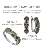 Женские Кольца_Серебро .925_РАУХТОПАЗ__6-Лазурит-Онлайн