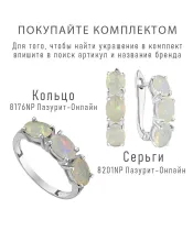 Женские Кольца_Серебро .925_ОПАЛ__8-Лазурит-Онлайн