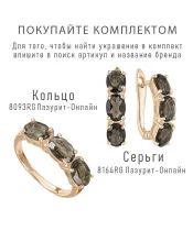 Женские Кольца_Серебро .925_РАУХТОПАЗ__2-Лазурит-Онлайн