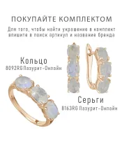 Женские Кольца_Серебро .925_ЛУННЫЙ КАМЕНЬ__2-Лазурит-Онлайн