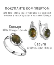 Женские Кольца_Серебро .925_ОПАЛ__7-Лазурит-Онлайн