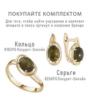 Женские Кольца_Серебро .925_ОПАЛ__2-Лазурит-Онлайн