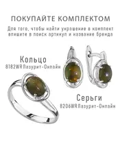 Женские Кольца_Серебро .925_ОПАЛ__7-Лазурит-Онлайн