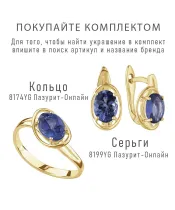 Женские Кольца_Серебро .925_ТАНЗАНИТ__2-Лазурит-Онлайн