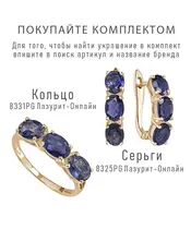 Женские Кольца_Серебро .925_ИОЛИТ__2-Лазурит-Онлайн