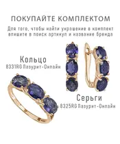 Женские Кольца_Серебро .925_ИОЛИТ__2-Лазурит-Онлайн